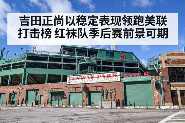 Fenway Park