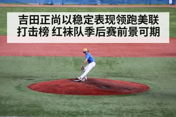 baseball pitcher