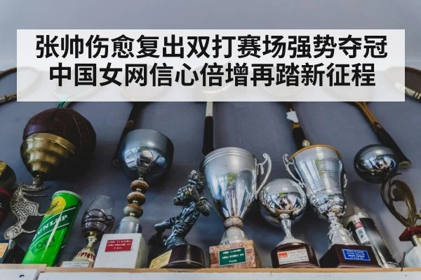tennis trophy celebration